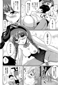 COMIC Aun 2011-08 hentai