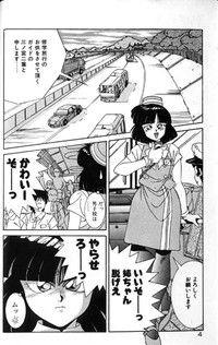 Seifuku Kamen Bus Guider hentai