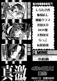 Comic Shingeki 2004-05 hentai