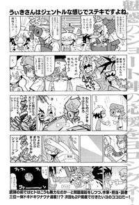 COMIC Megastore H 2010-05 hentai