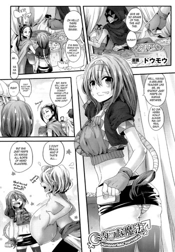 Midara na Mahou |  Erotic Magic hentai