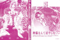 Kannabi no Miko Vol.1 hentai