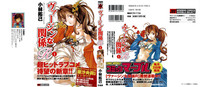 Virgin na Kankei R 1 Ch. 1-6 hentai