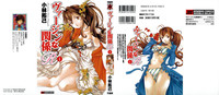 Virgin na Kankei R 1 Ch. 1-6 hentai