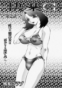 Comic Shingeki 2004-02 hentai