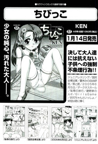 COMIC Aun 2011-03 hentai