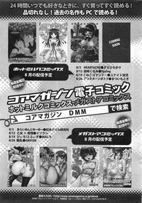 COMIC HOTMiLK 2011-09 hentai