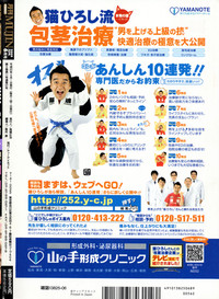 COMIC MUJIN 2008-06 hentai