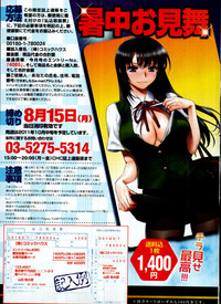 COMIC Tenma 2011-08 hentai