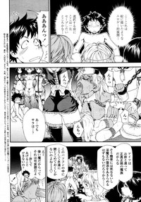 COMIC Tenma 2011-08 hentai