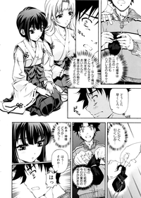 Kannabi no Miko Vol.2 hentai