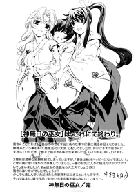 Kannabi no Miko Vol.2 hentai