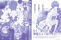 Kannabi no Miko Vol.2 hentai