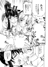 Kannabi no Miko Vol.2 hentai