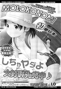 COMIC LO 2011-08 Vol. 89 hentai