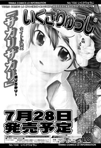 COMIC LO 2011-08 Vol. 89 hentai