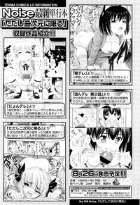 COMIC LO 2011-08 Vol. 89 hentai