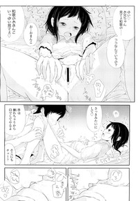 COMIC LO 2011-08 Vol. 89 hentai