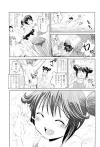 COMIC LO 2011-08 Vol. 89 hentai