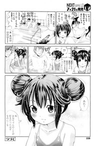 COMIC LO 2011-08 Vol. 89 hentai