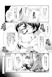 COMIC LO 2011-08 Vol. 89 hentai