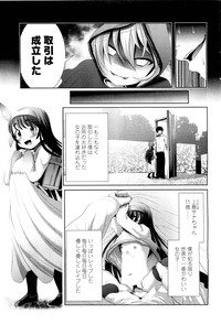 COMIC LO 2011-08 Vol. 89 hentai