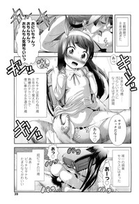 COMIC LO 2011-08 Vol. 89 hentai