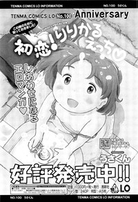 COMIC LO 2011-08 Vol. 89 hentai