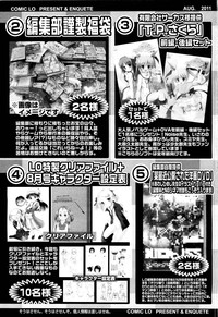 COMIC LO 2011-08 Vol. 89 hentai