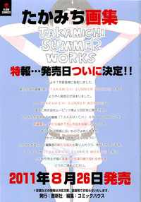 COMIC LO 2011-08 Vol. 89 hentai