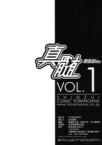 Shinzui Shinseikatsu Ver. Vol. 1 hentai