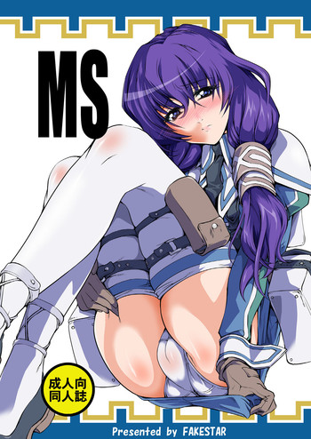 MS hentai