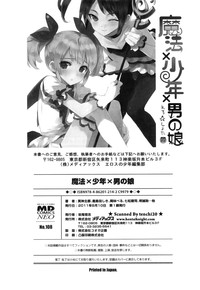 Ero Shota 22 - Mahou X Shounen X Otokonoko hentai