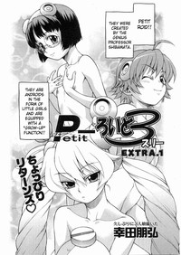 Petit-roid 3 Extra Ch.1 hentai