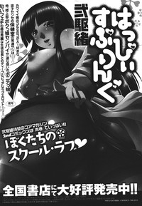 COMIC Megastore 2011-09 hentai