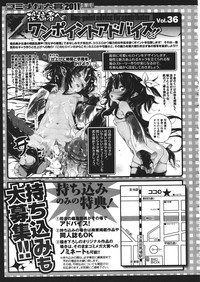 COMIC Megastore 2011-09 hentai