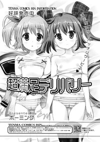 COMIC RiN 2011-08 hentai