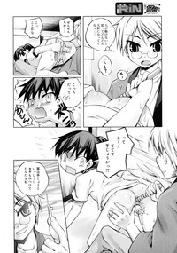 COMIC RiN 2011-08 hentai