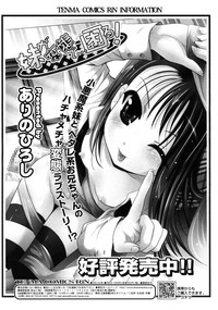 COMIC RiN 2011-08 hentai