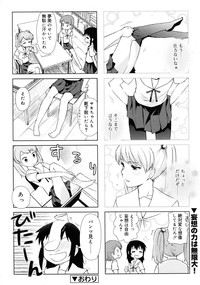 COMIC RiN 2011-08 hentai