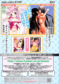 COMIC RiN 2011-08 hentai