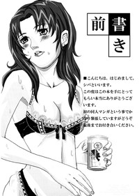 Evangelion - Shirei Daibousou hentai