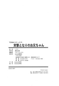 Totsugeki Tonari no Oniichan  ch 8-11 hentai