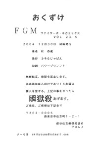 FIGHTERS GIGAMIX FGM Vol. 23.5 hentai