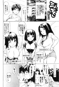 Comic Erochari 2011-06 hentai
