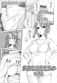 Comic Erochari 2011-06 hentai