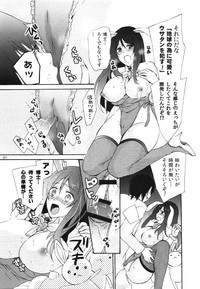 Comic Erochari 2011-06 hentai