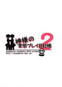 Kamisama no Hentai Play Nikkichou 2 | Kamisama's Hentai Play Diary 2 hentai