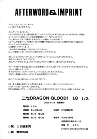 Nise DRAGON BLOOD! 18 1/2 hentai
