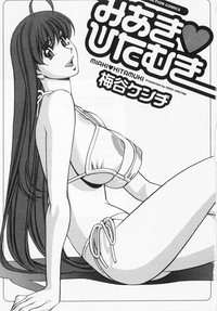 Miaki♥Hitamuki Vol.1 hentai